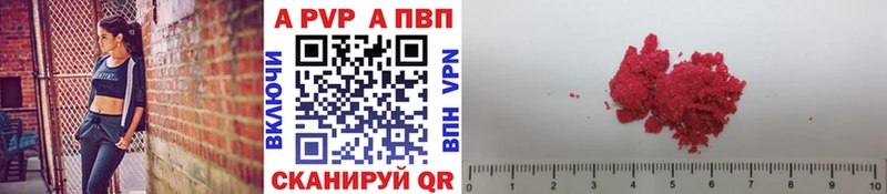 ссылка на мегу сайт  Армавир  A PVP Crystall  продажа наркотиков 
