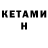 Codein напиток Lean (лин) Svetlana Kanisheva
