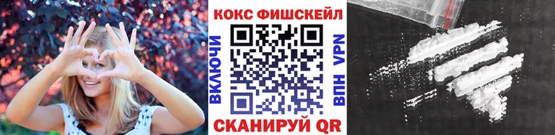 COCAIN FishScale  наркотики  Армавир 