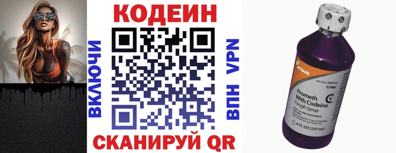 даркнет сайт  Армавир  маркетплейс формула  Кодеин Purple Drank 