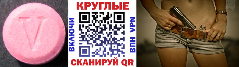 ЭКСТАЗИ 280 MDMA  Армавир 